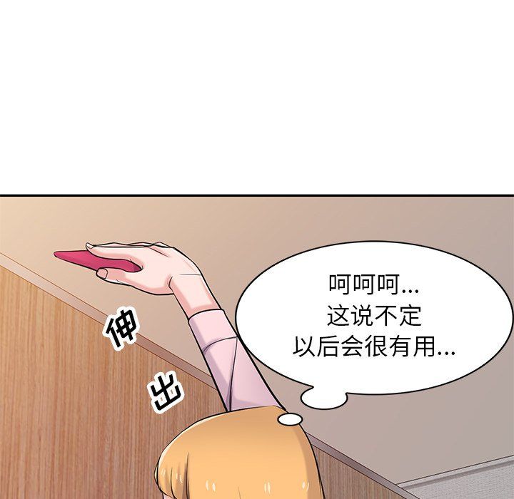 寄生姐妹第47话