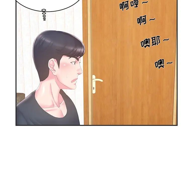 家中有个小姨子第23话