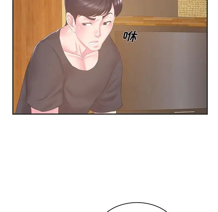 家中有个小姨子第23话