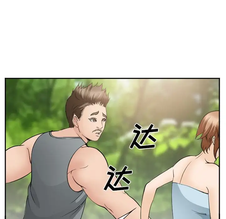 爱情契约第59章