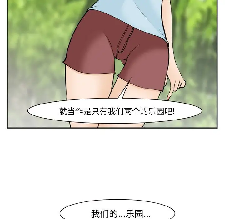 爱情契约第59章