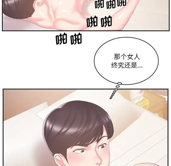 家中有个小姨子第23话