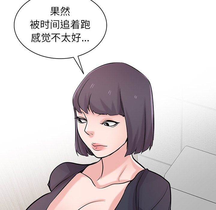 寄生姐妹第48話