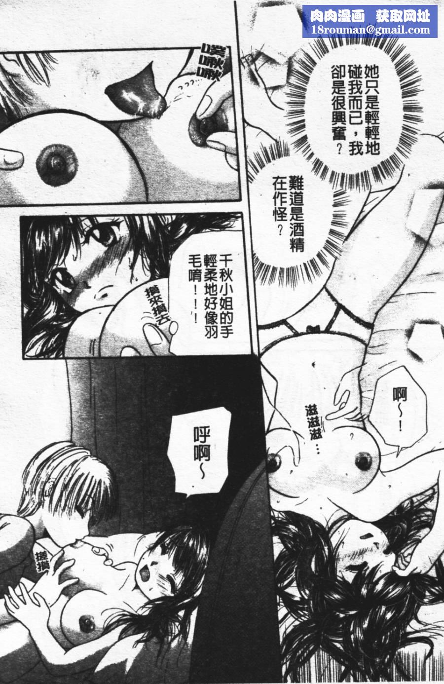 [みこくのほまれ]ショーウインドウの向こう[中][みこくのほまれ]ショーウインドウの向こう[中]