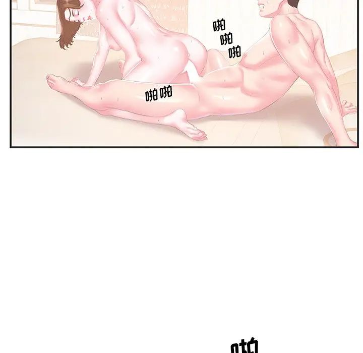 家中有个小姨子第23话