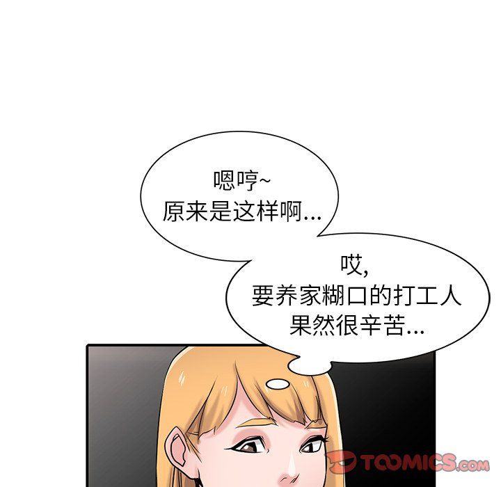 寄生姐妹第48话