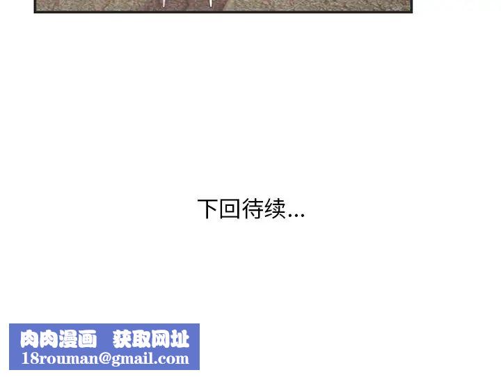 家中有个小姨子第23话