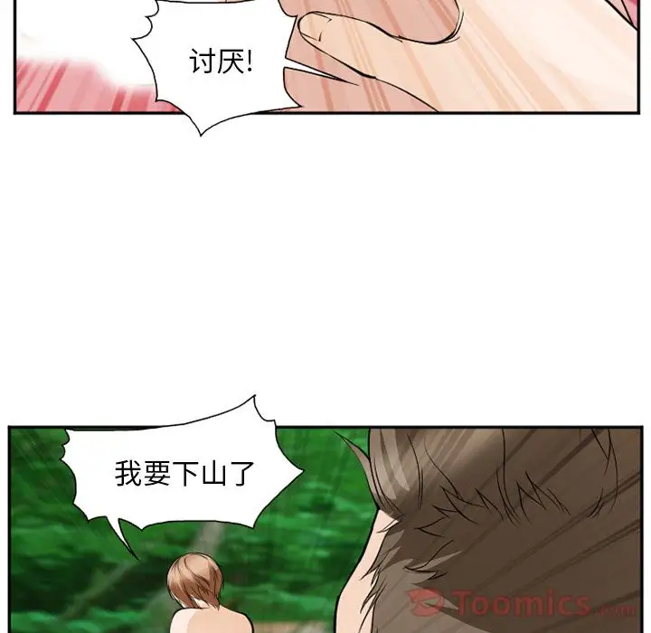 爱情契约第59章