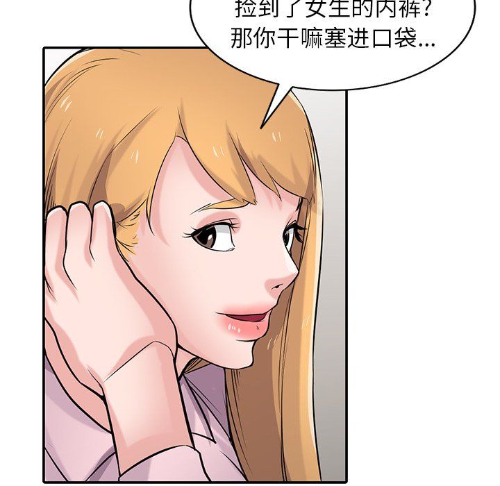 寄生姐妹第48话