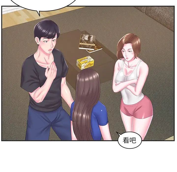 家中有个小姨子第24话