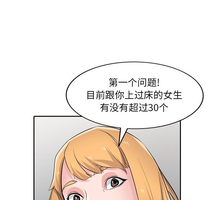 寄生姐妹第48話