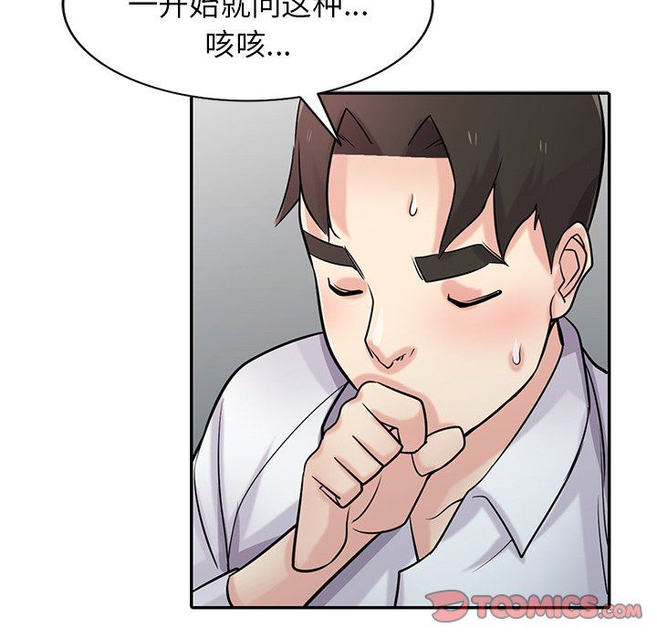 寄生姐妹第48话