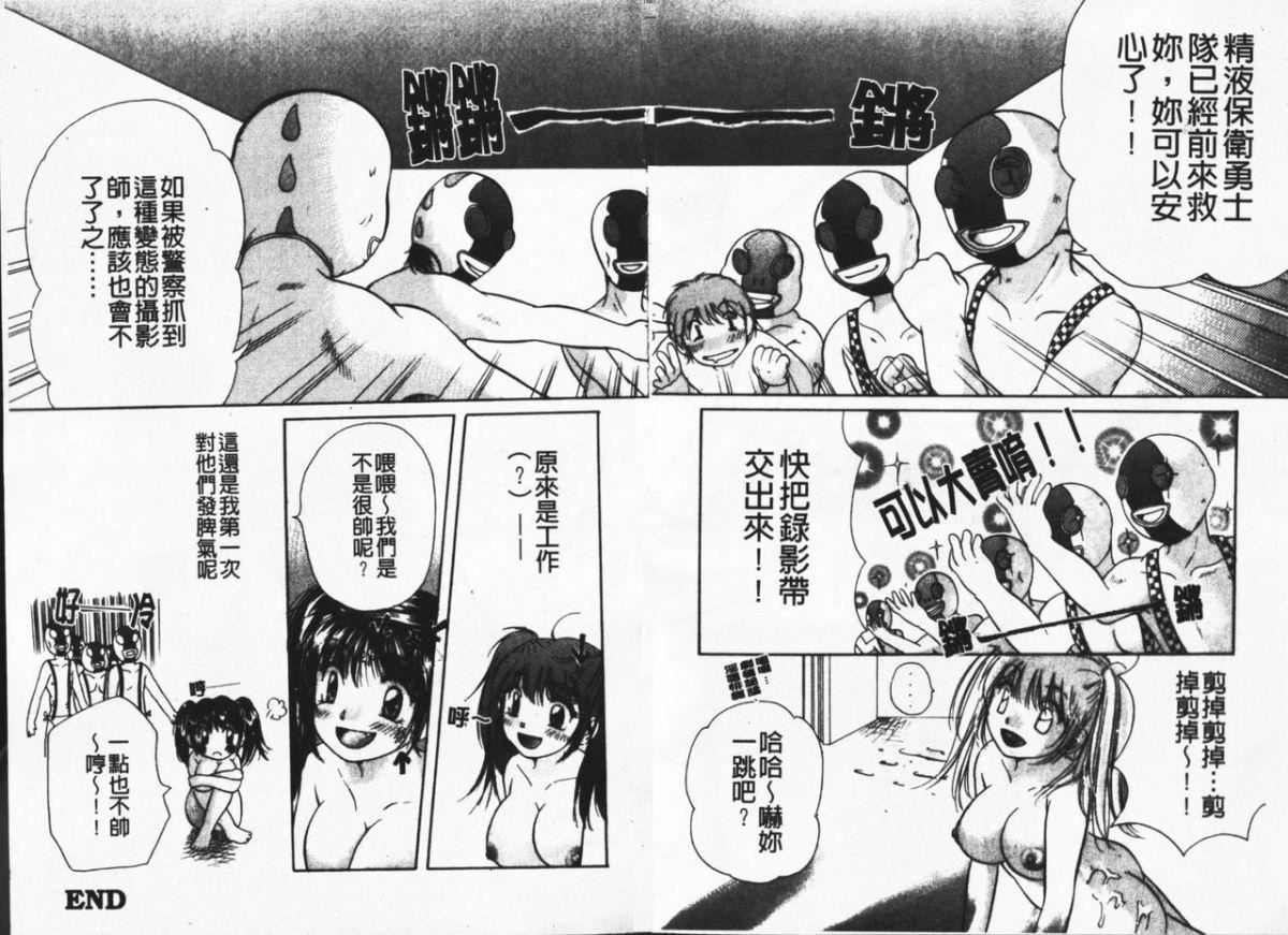 [みこくのほまれ]ショーウインドウの向こう[中][みこくのほまれ]ショーウインドウの向こう[中]