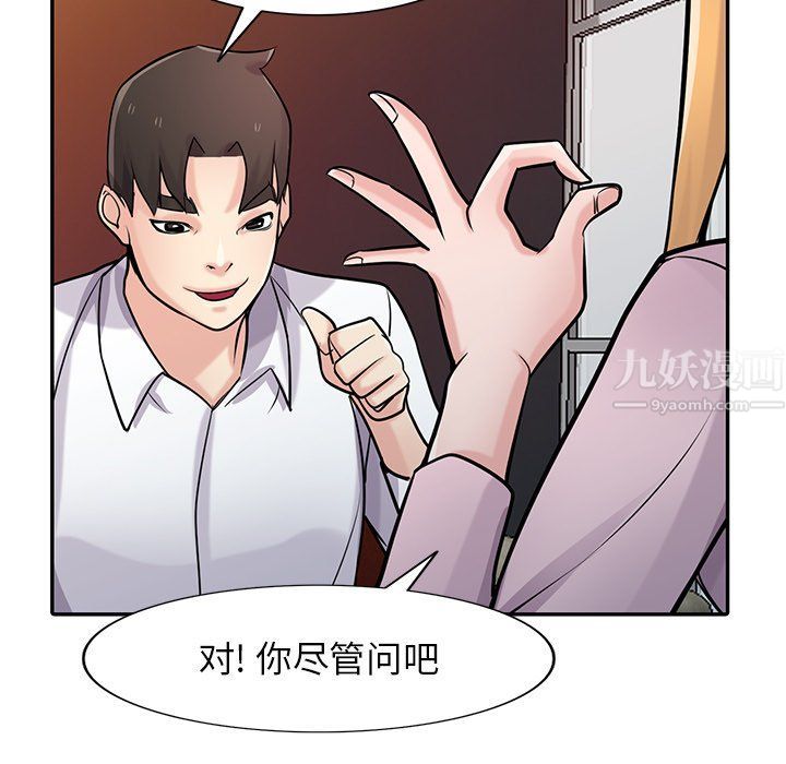 寄生姐妹第48话