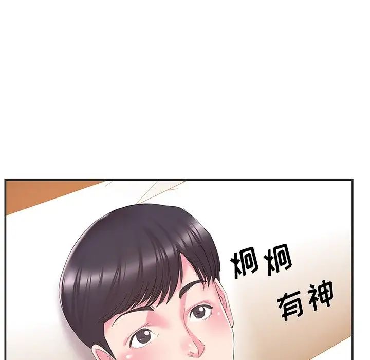 家中有個小姨子第24話