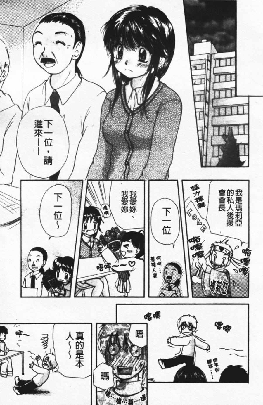 [みこくのほまれ]ショーウインドウの向こう[中][みこくのほまれ]ショーウインドウの向こう[中]