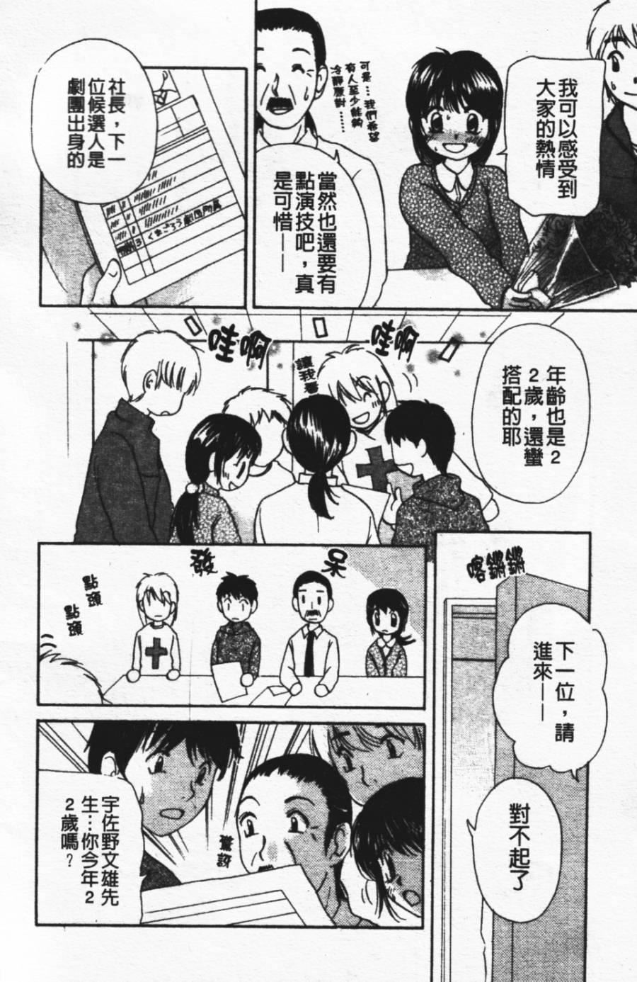 [みこくのほまれ]ショーウインドウの向こう[中][みこくのほまれ]ショーウインドウの向こう[中]