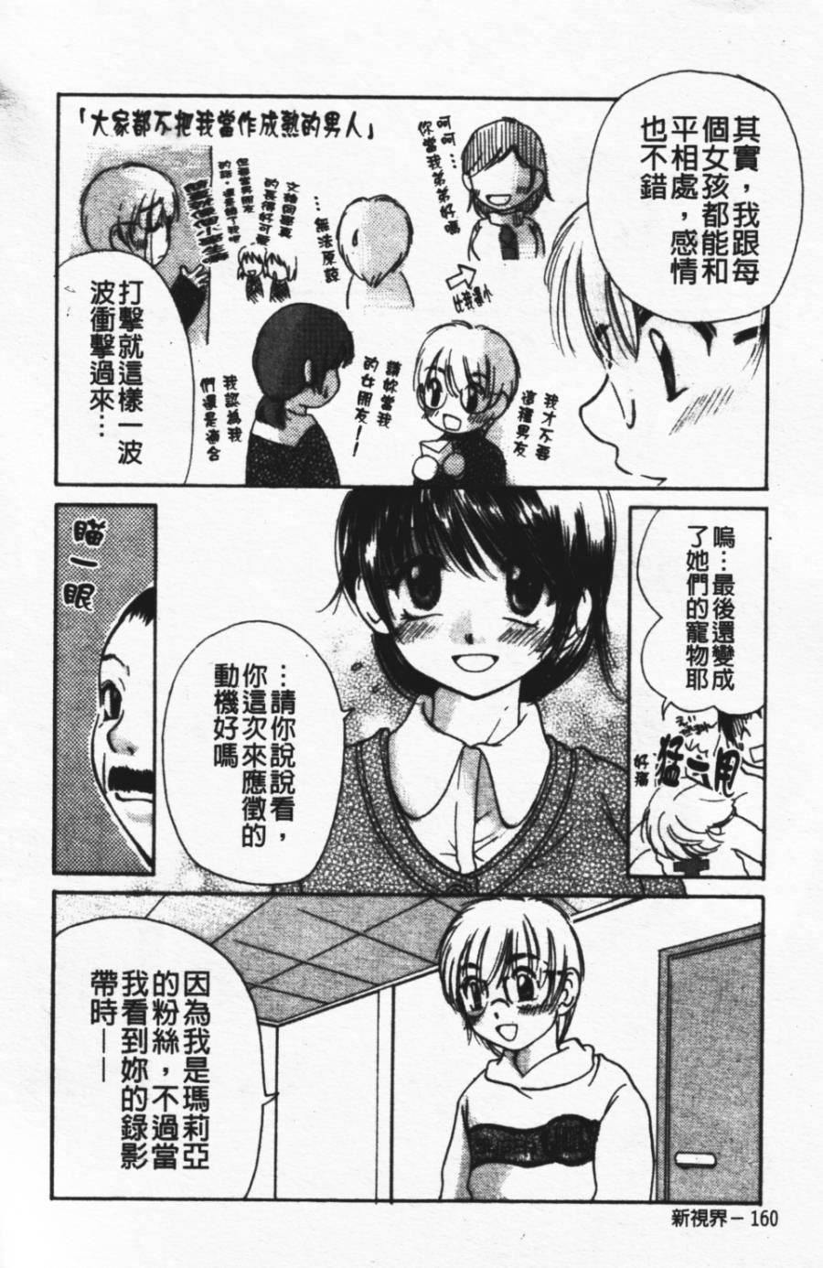 [みこくのほまれ]ショーウインドウの向こう[中][みこくのほまれ]ショーウインドウの向こう[中]