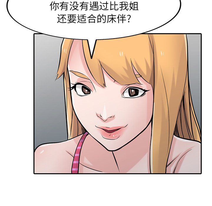 寄生姐妹第48话