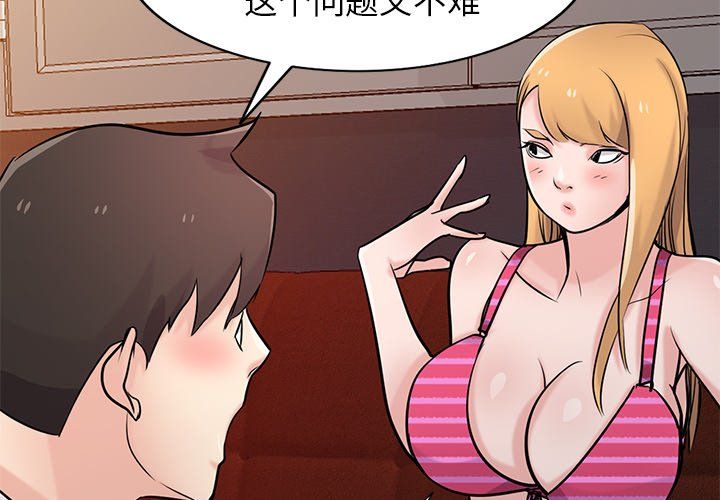 寄生姐妹第49话