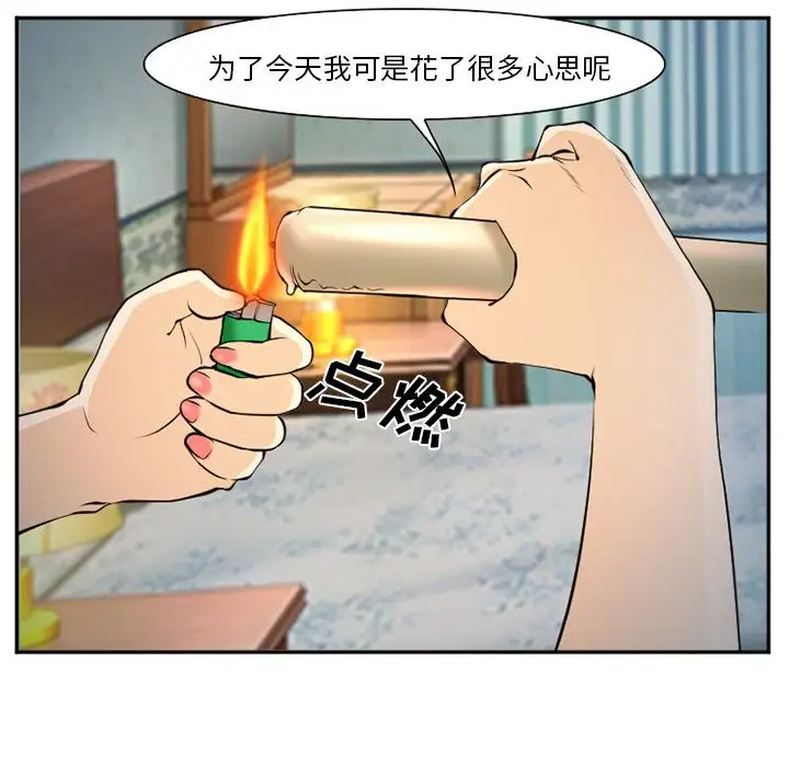 爱情契约第60章