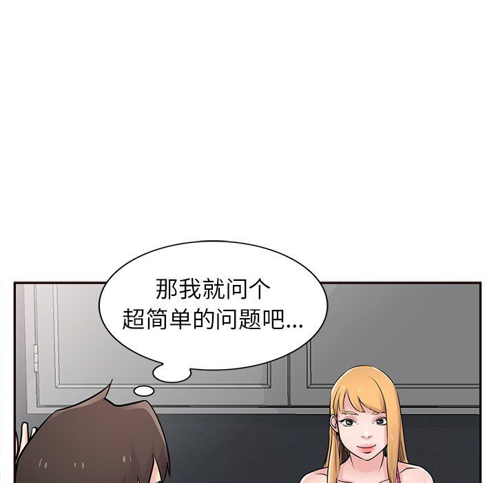 寄生姐妹第49话