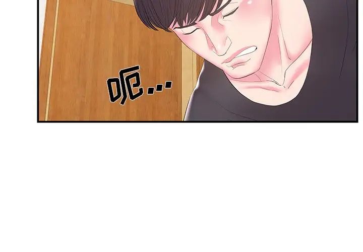 家中有個小姨子第25話