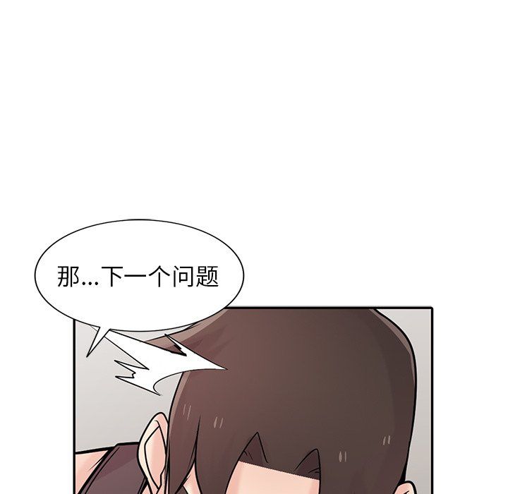 寄生姐妹第49話