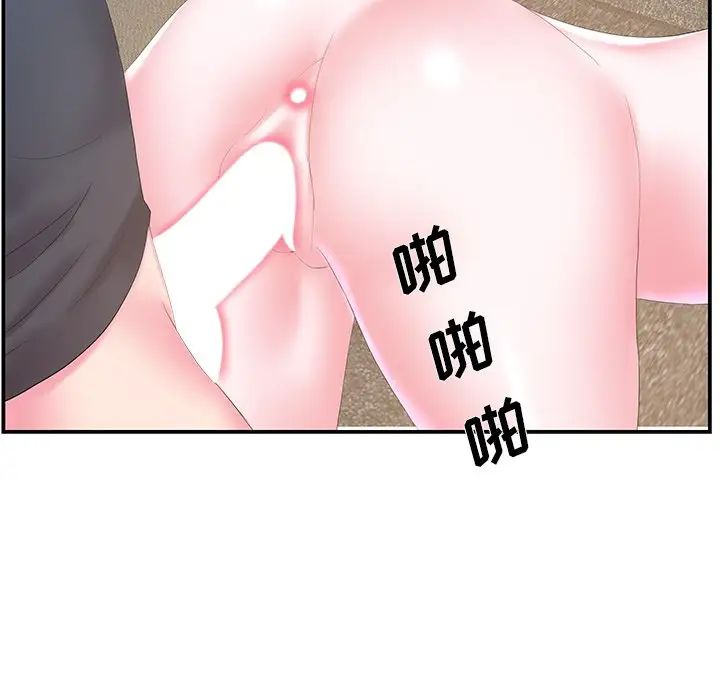 家中有个小姨子第25话