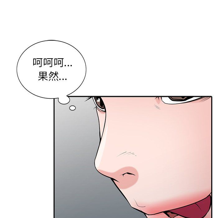 寄生姐妹第49话