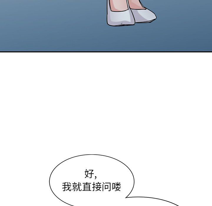 寄生姐妹第49话