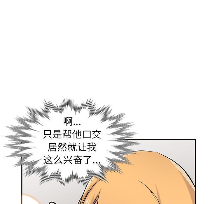 寄生姐妹第49话