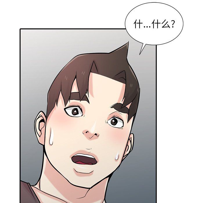 寄生姐妹第49話