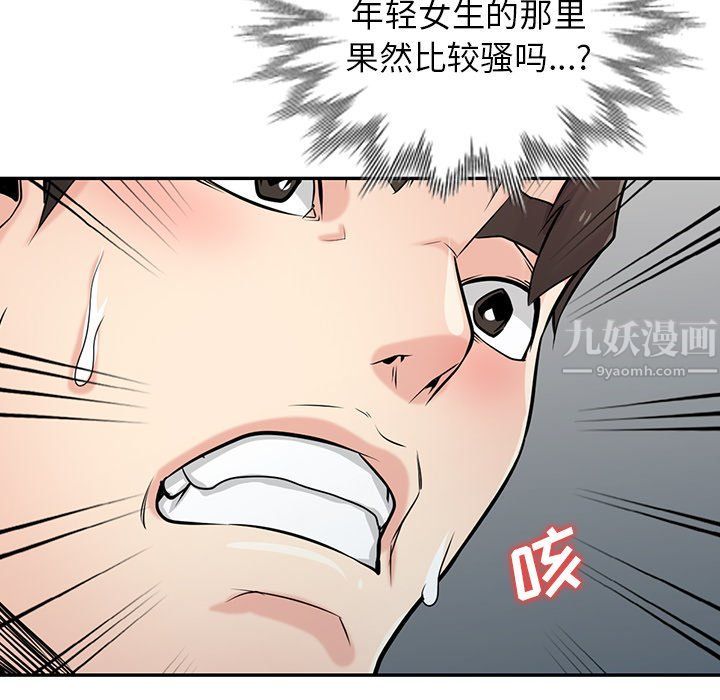 寄生姐妹第49话