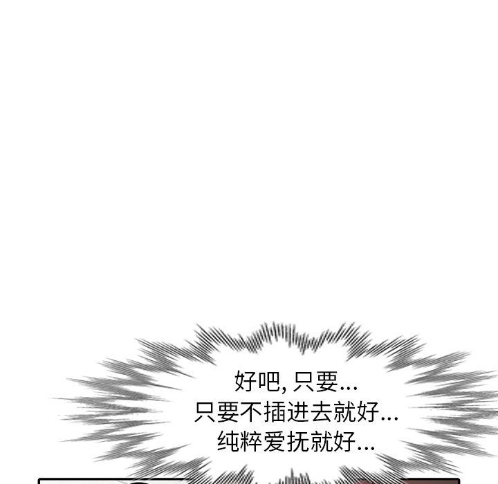 寄生姐妹第49话