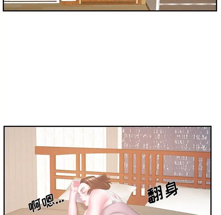 家中有個小姨子第25話