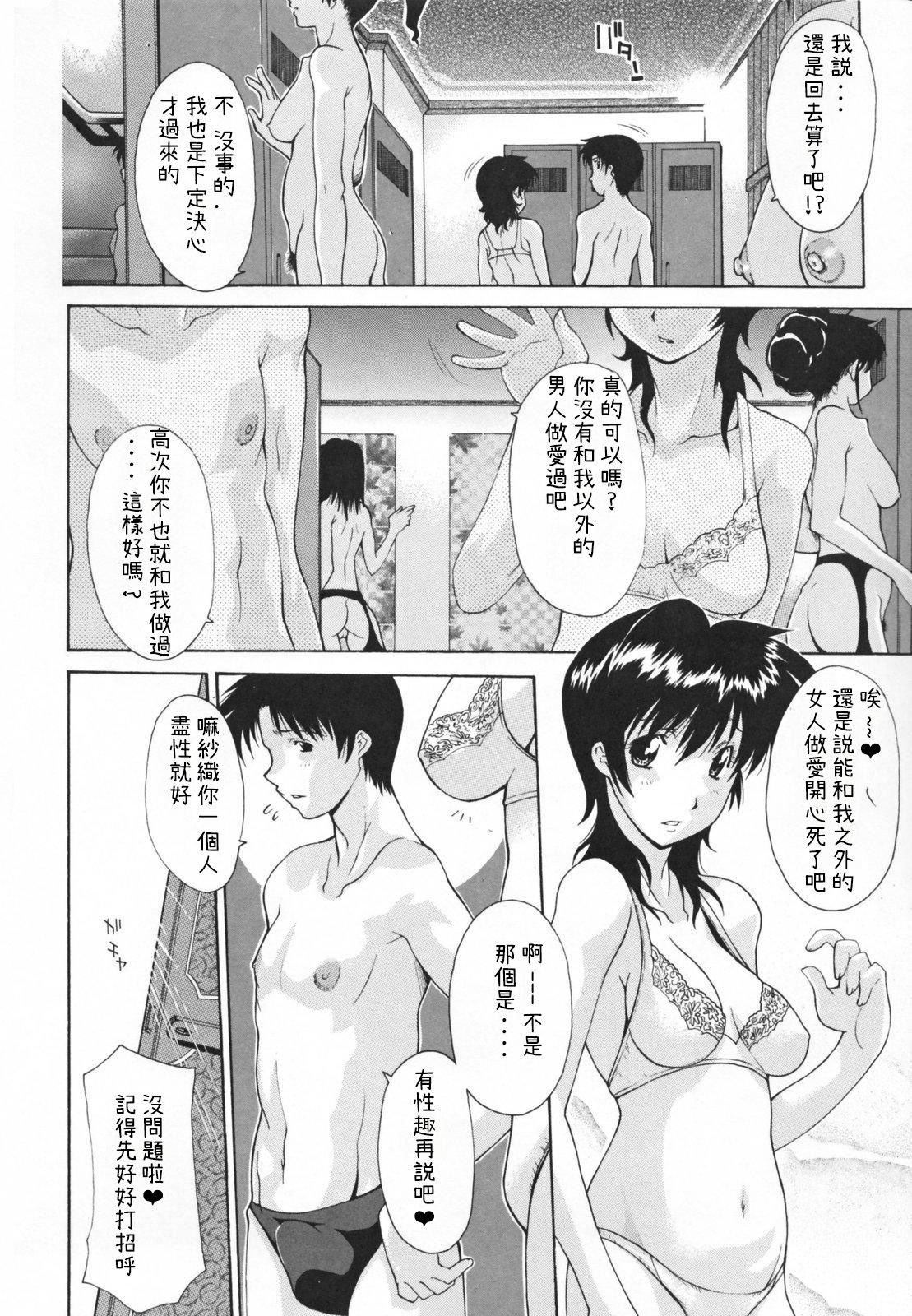 [伊沢慎壱]中出し人妻會[伊沢慎壱]中出し人妻會