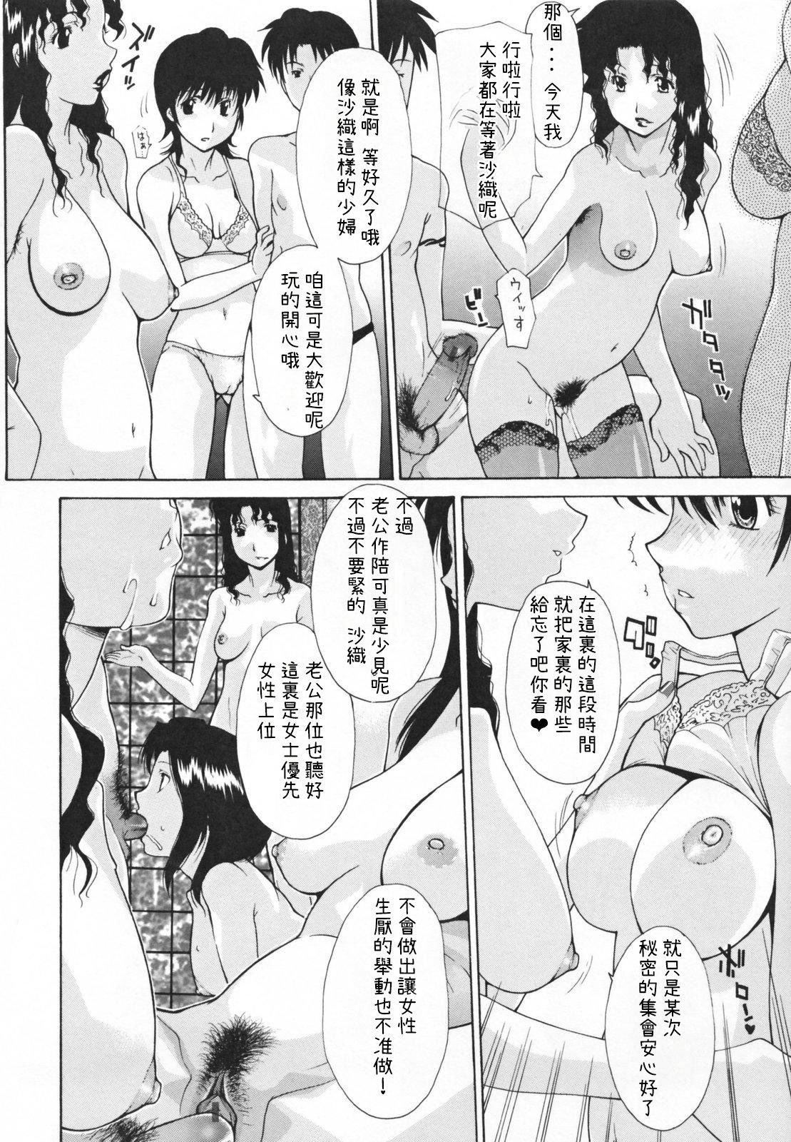 [伊沢慎壱]中出し人妻會[伊沢慎壱]中出し人妻會