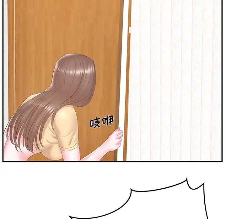 家中有个小姨子第25话