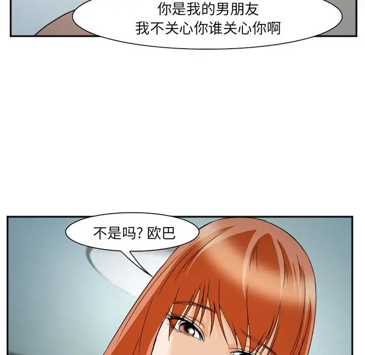 爱情契约第60章