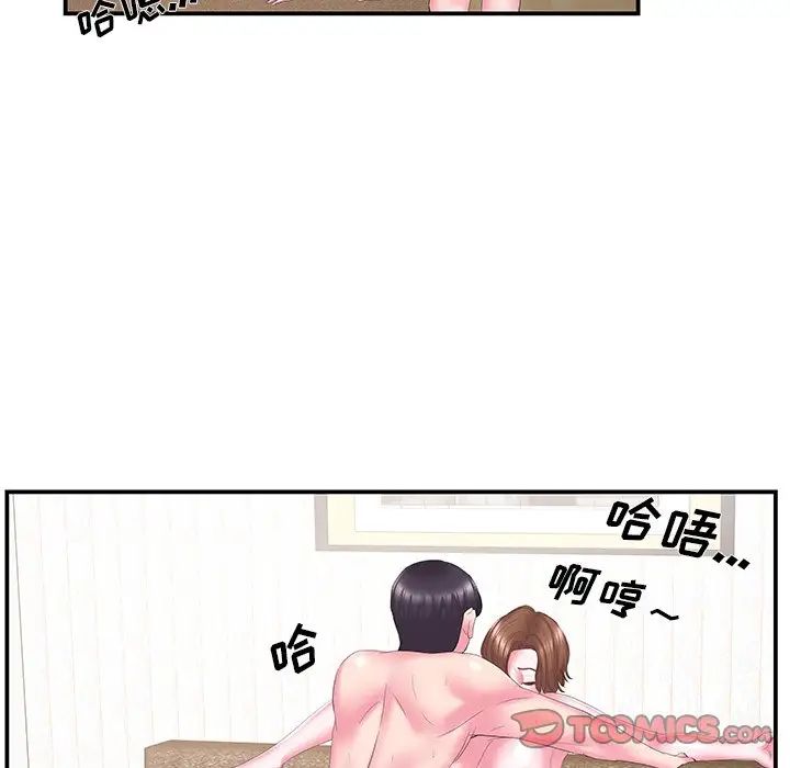 家中有個小姨子第26話