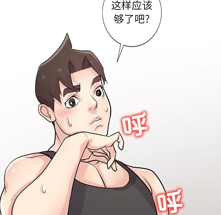 寄生姐妹第50话