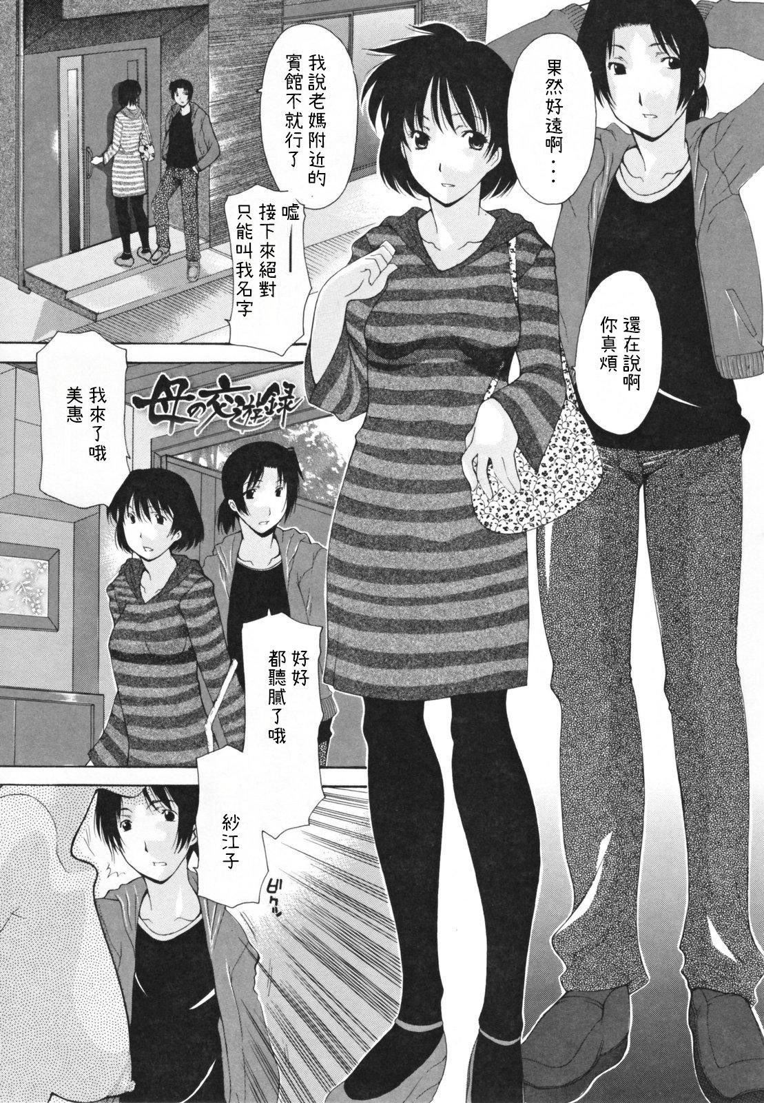 [伊沢慎壱]中出し人妻會[伊沢慎壱]中出し人妻會