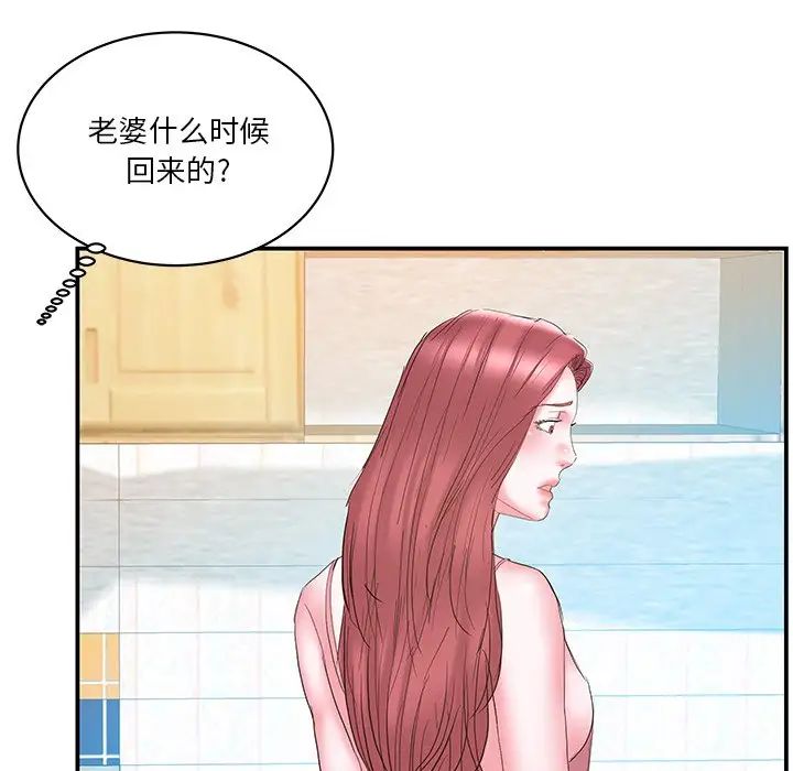 家中有个小姨子第26话