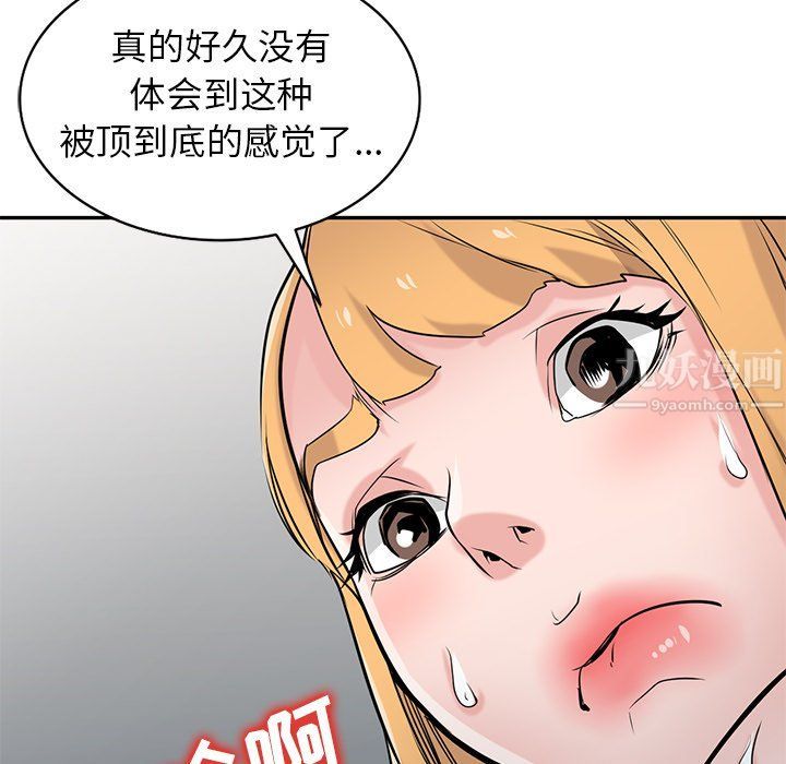 寄生姐妹第50话