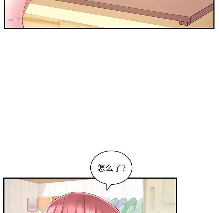 家中有个小姨子第27话