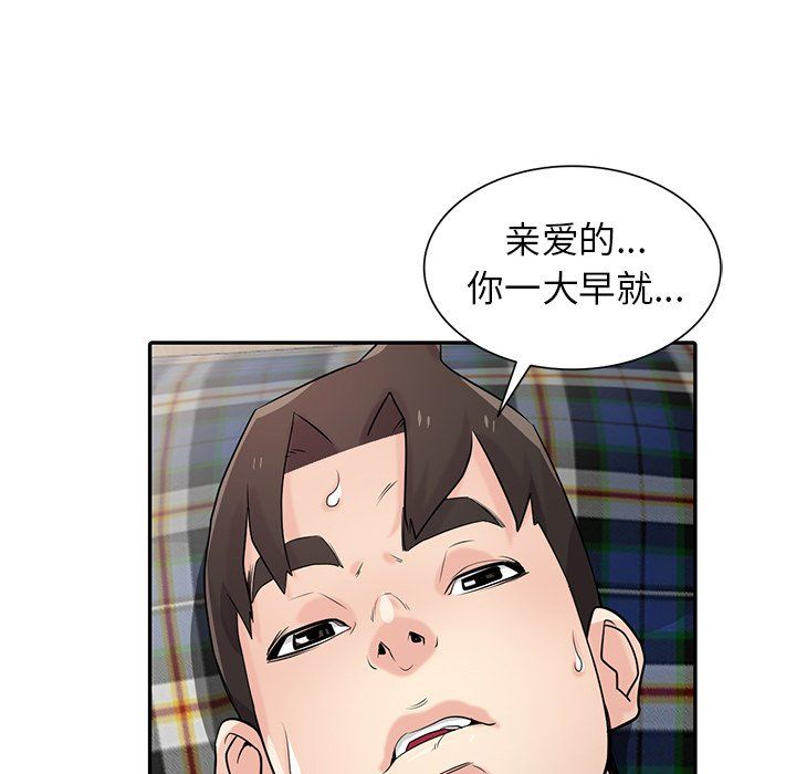 寄生姐妹第50话