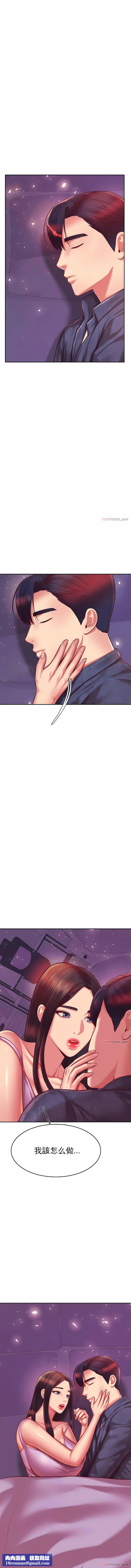 辅导老师第32话