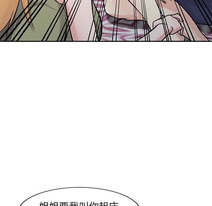 寄生姐妹第50话