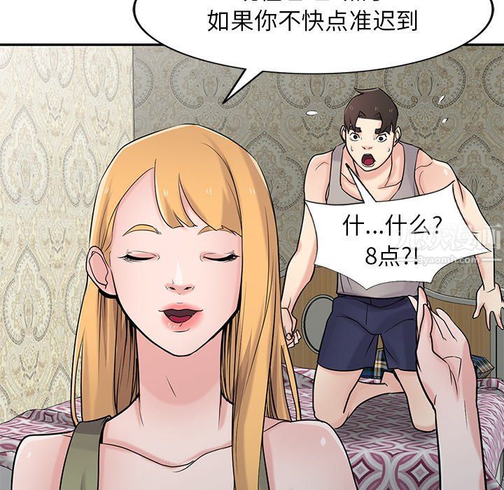 寄生姐妹第50話